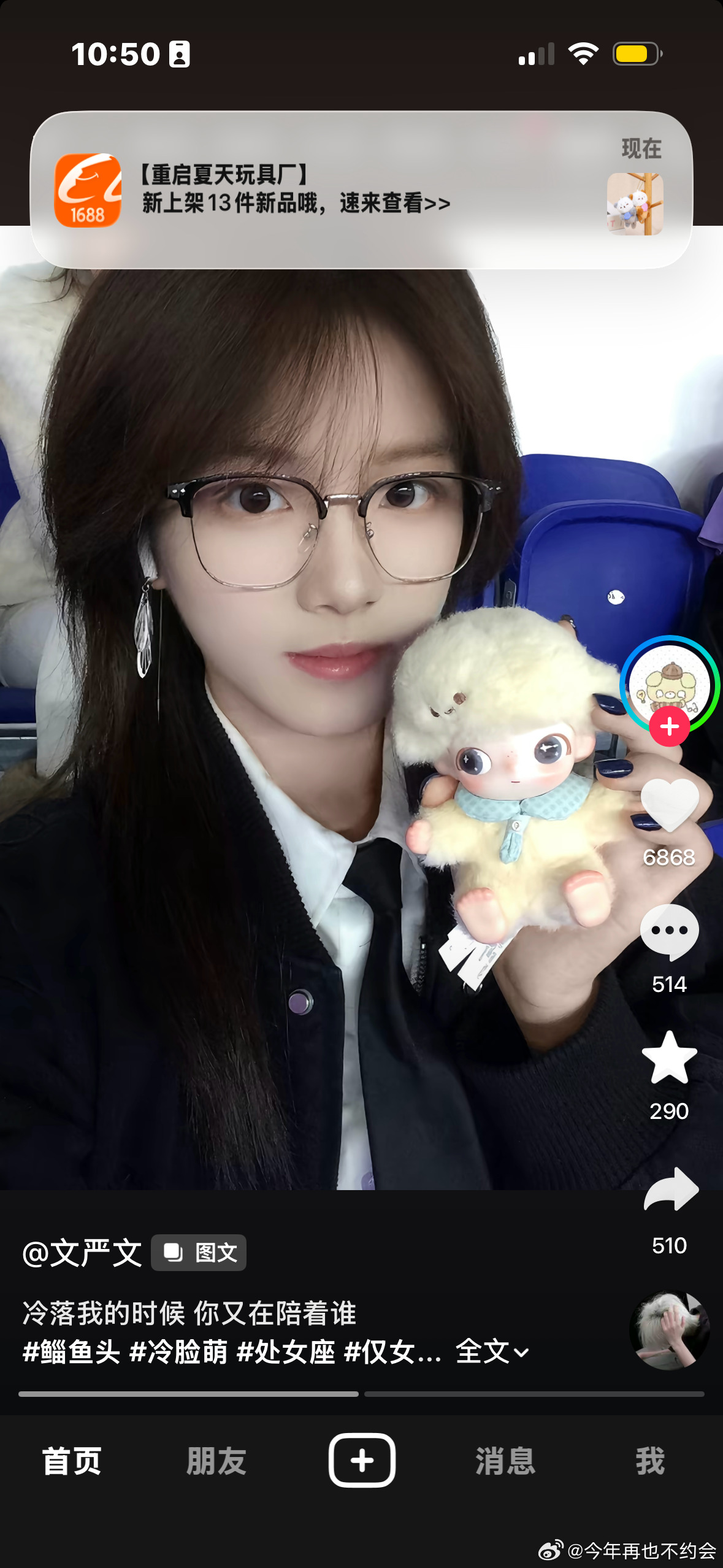 原来这种也是鲻鱼头    好的原来我不是不喜欢鲻鱼头