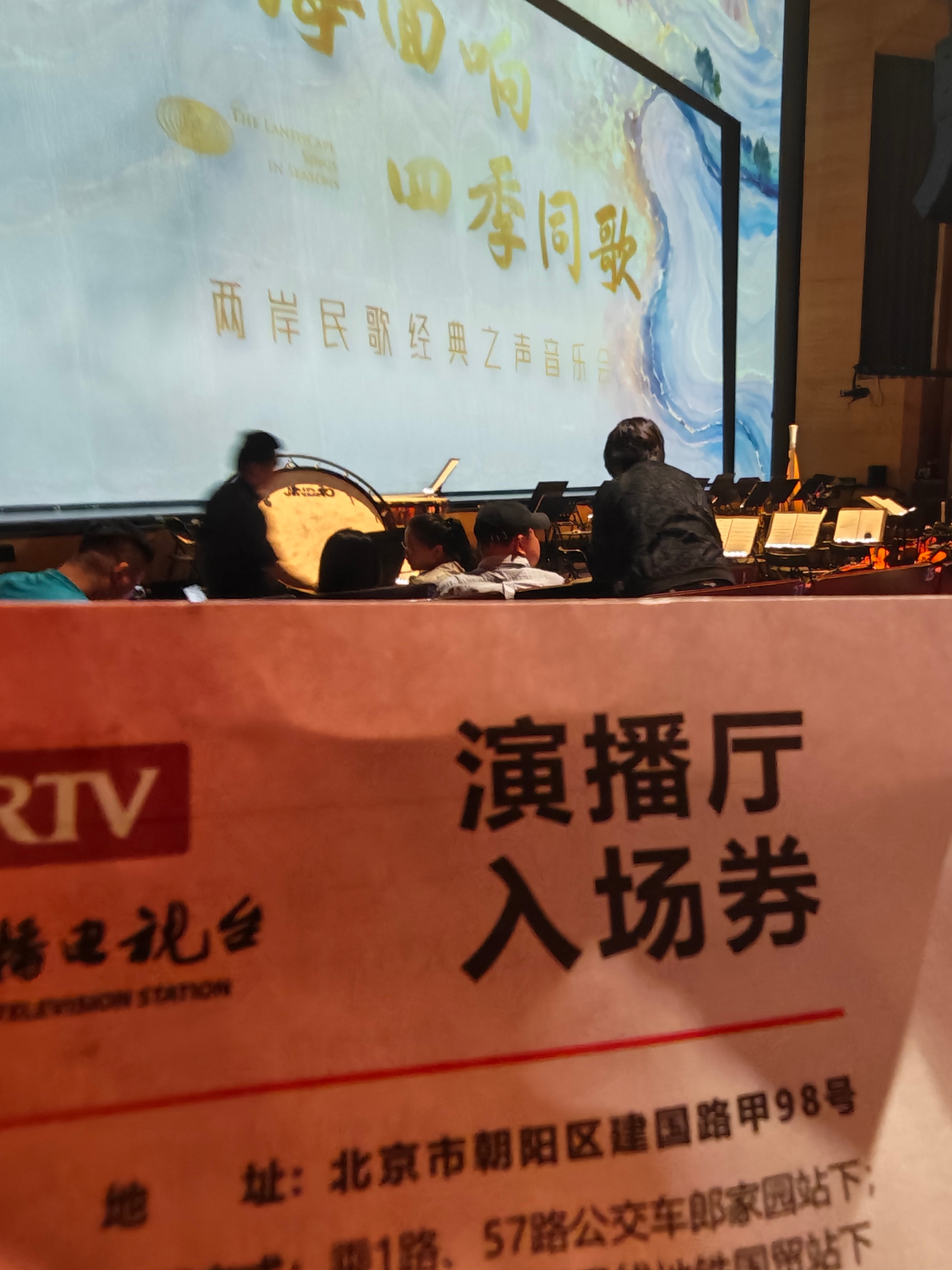 即将开始… 北京·北京电视台