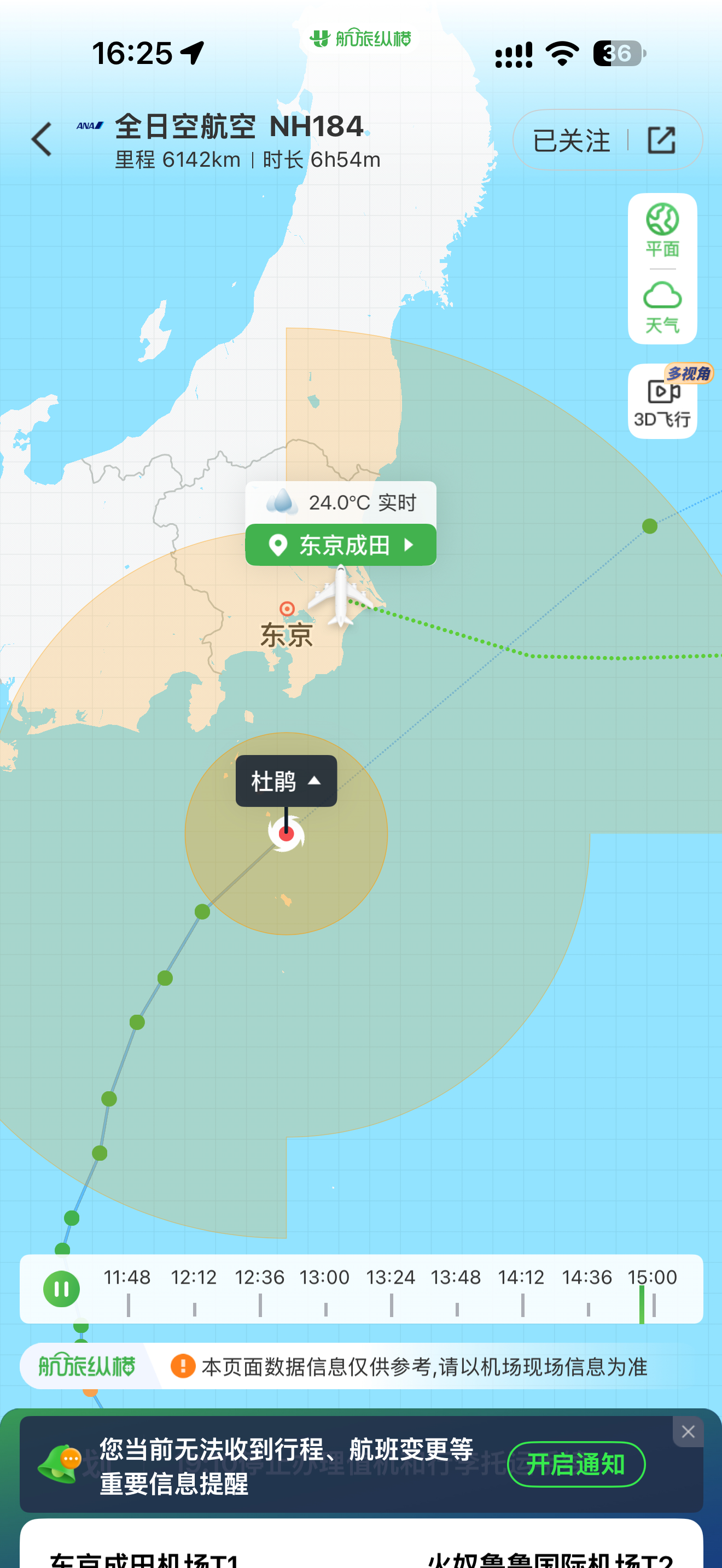 服了，前几天在东京飞赶上了台风，今天在夏威夷又赶上了[淡淡的] ​​​