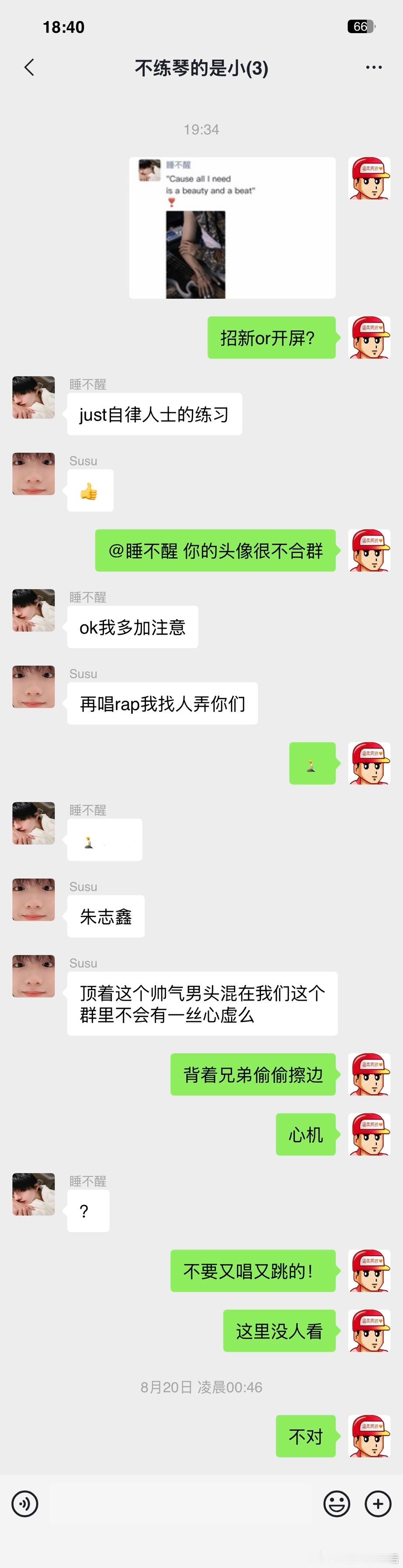 5411【c83/棍铲】乐队大忌是内部消化 