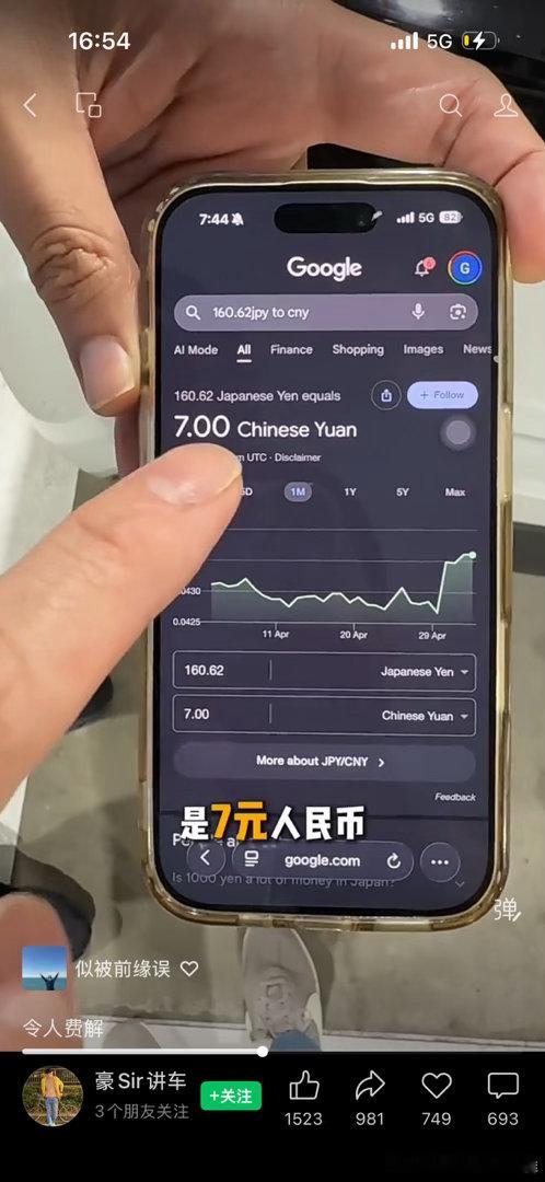 网友在日本加油，五月三日一升七块钱人民币忽悠日本缺油的可以换个话题忽悠了日本那边