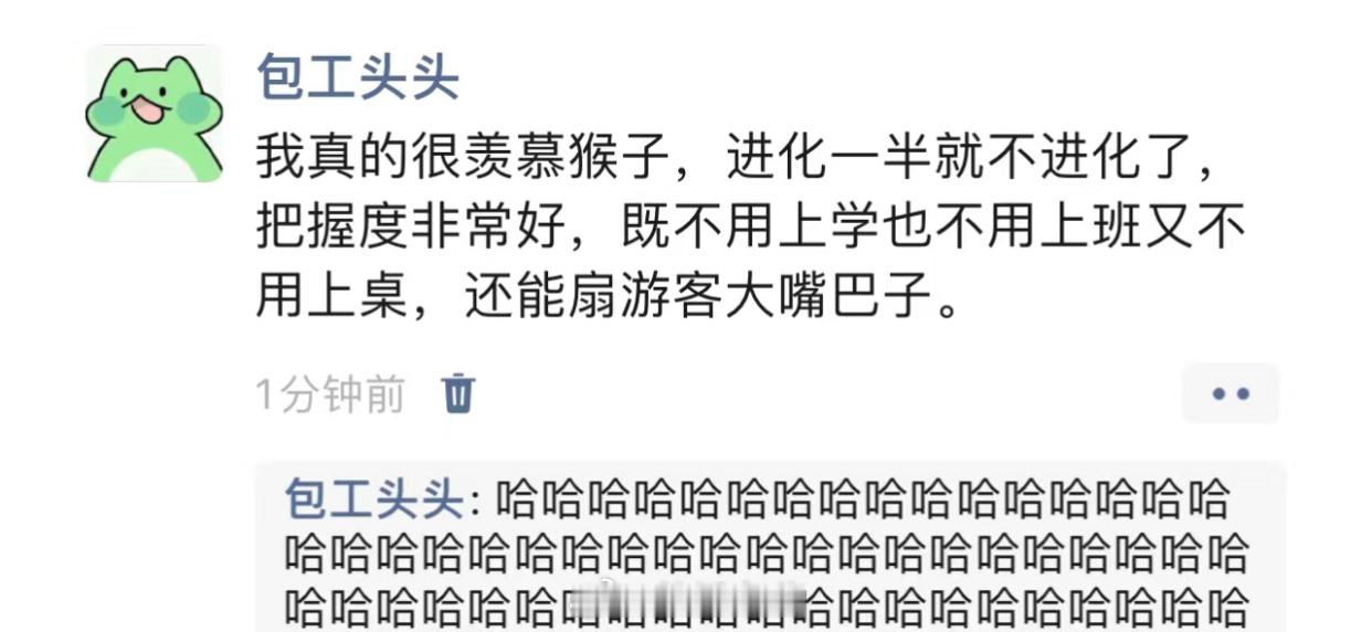 哈哈哈哈哈哈哈哈哈哈哈猴子进化把握度也太好了 ​​​
