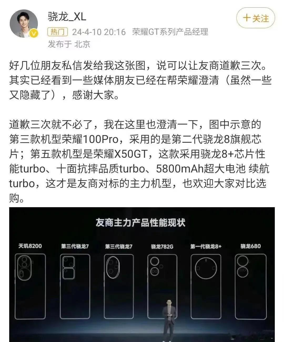 红米标错荣耀配置！
第3代骁龙7是中端芯片，第2代骁龙8是高端芯片！
不过，实际