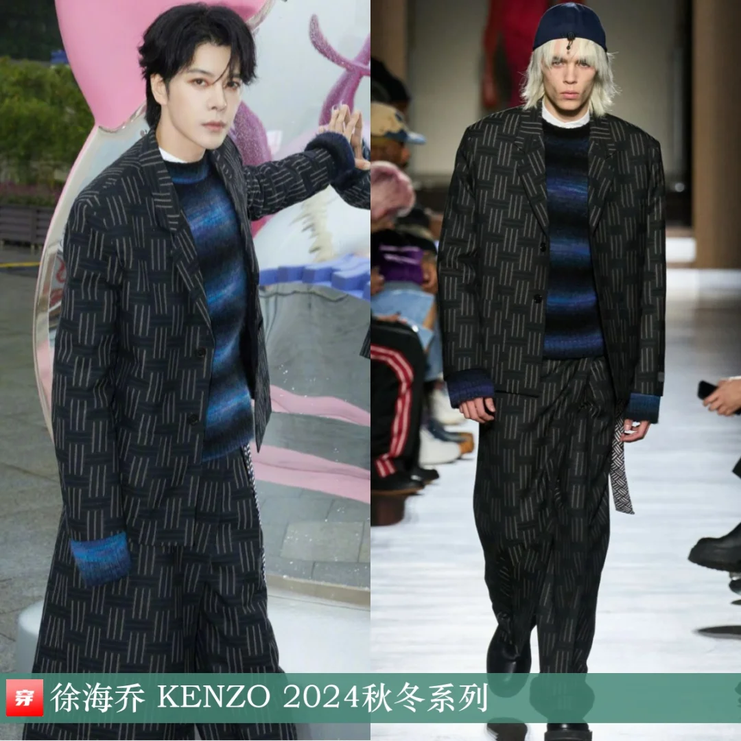 徐海乔、白举纲、黄子弘凡、林俊杰 | KENZO