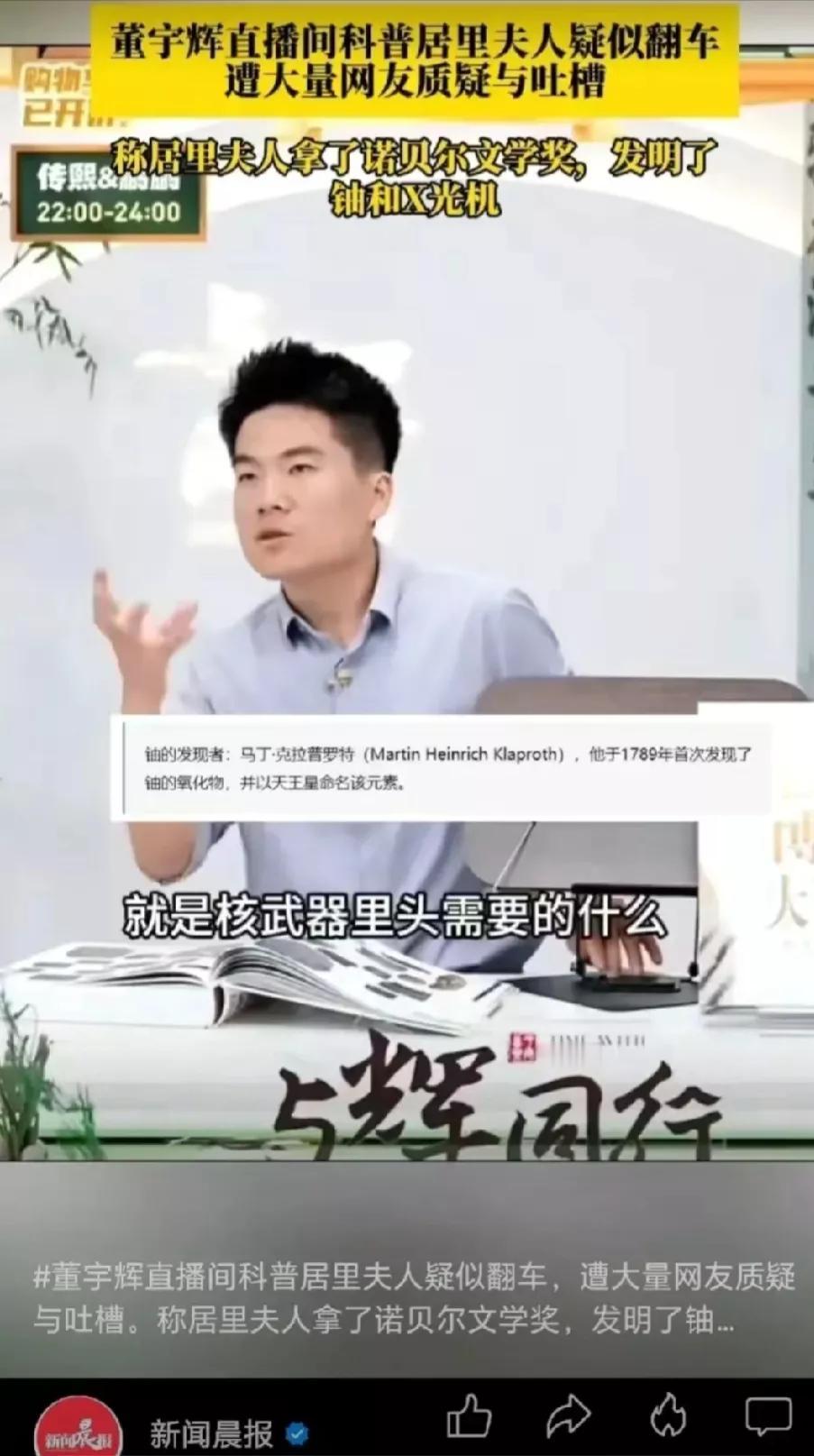 “董宇辉翻车”传的有鼻子有眼的！


赶紧看了看视频，确实说的不准确，但是谁能没