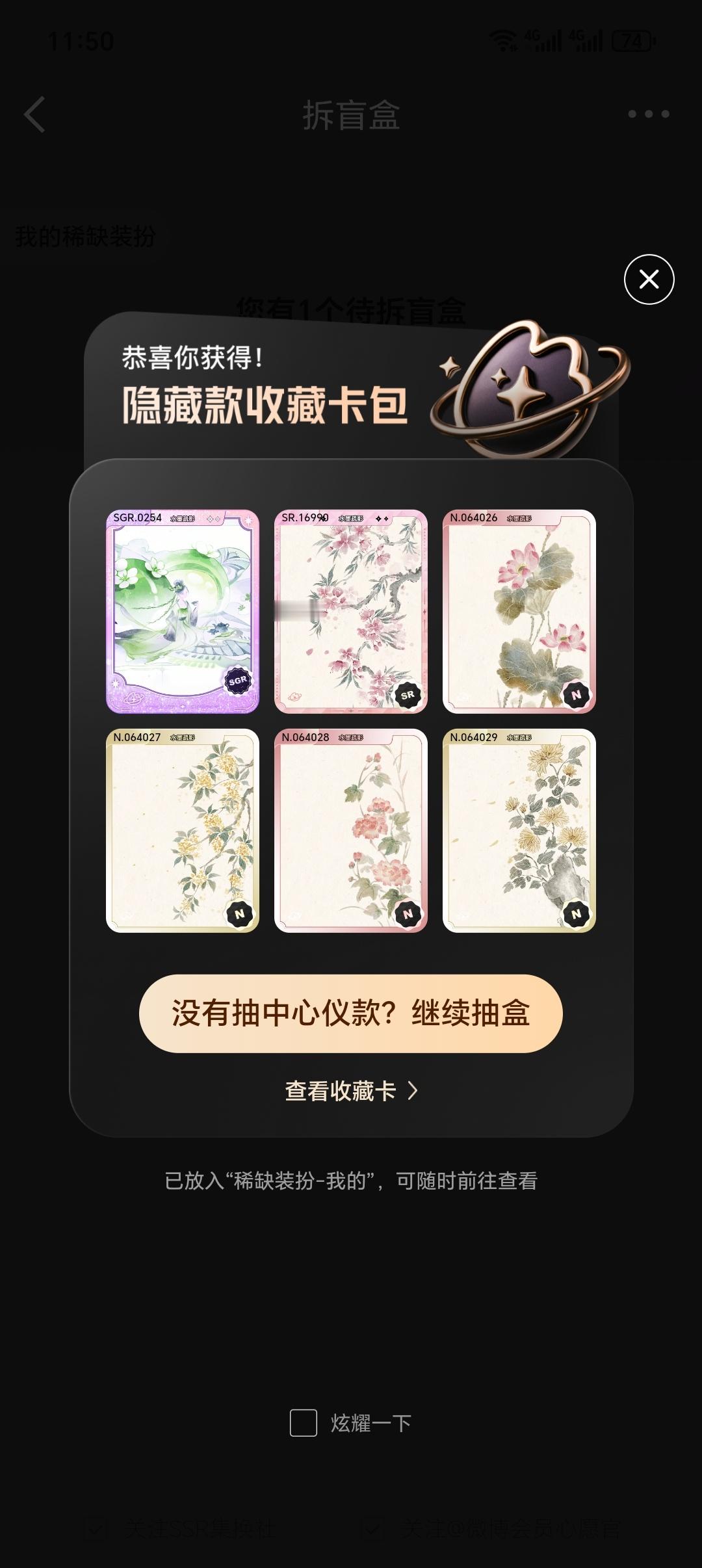 依旧一发出隐 scj一张 