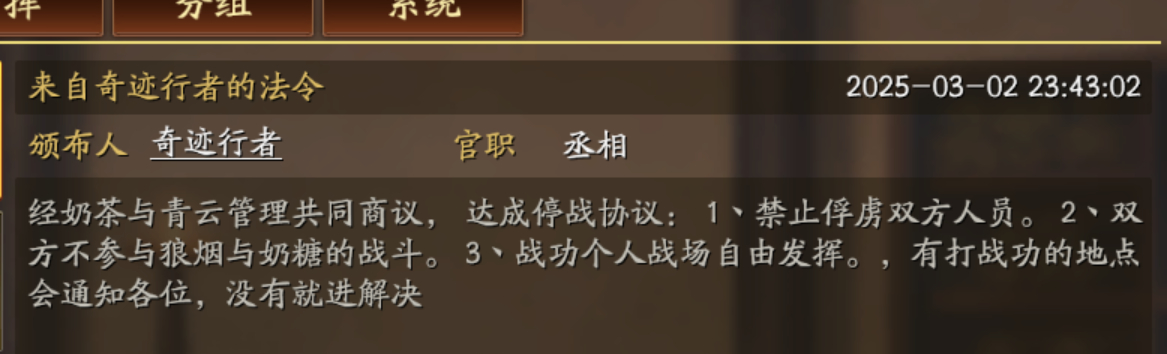 [允悲]停战了，这赛季等于到此为止，进入垃圾时间，每天对冲+打野。关键词：三国志