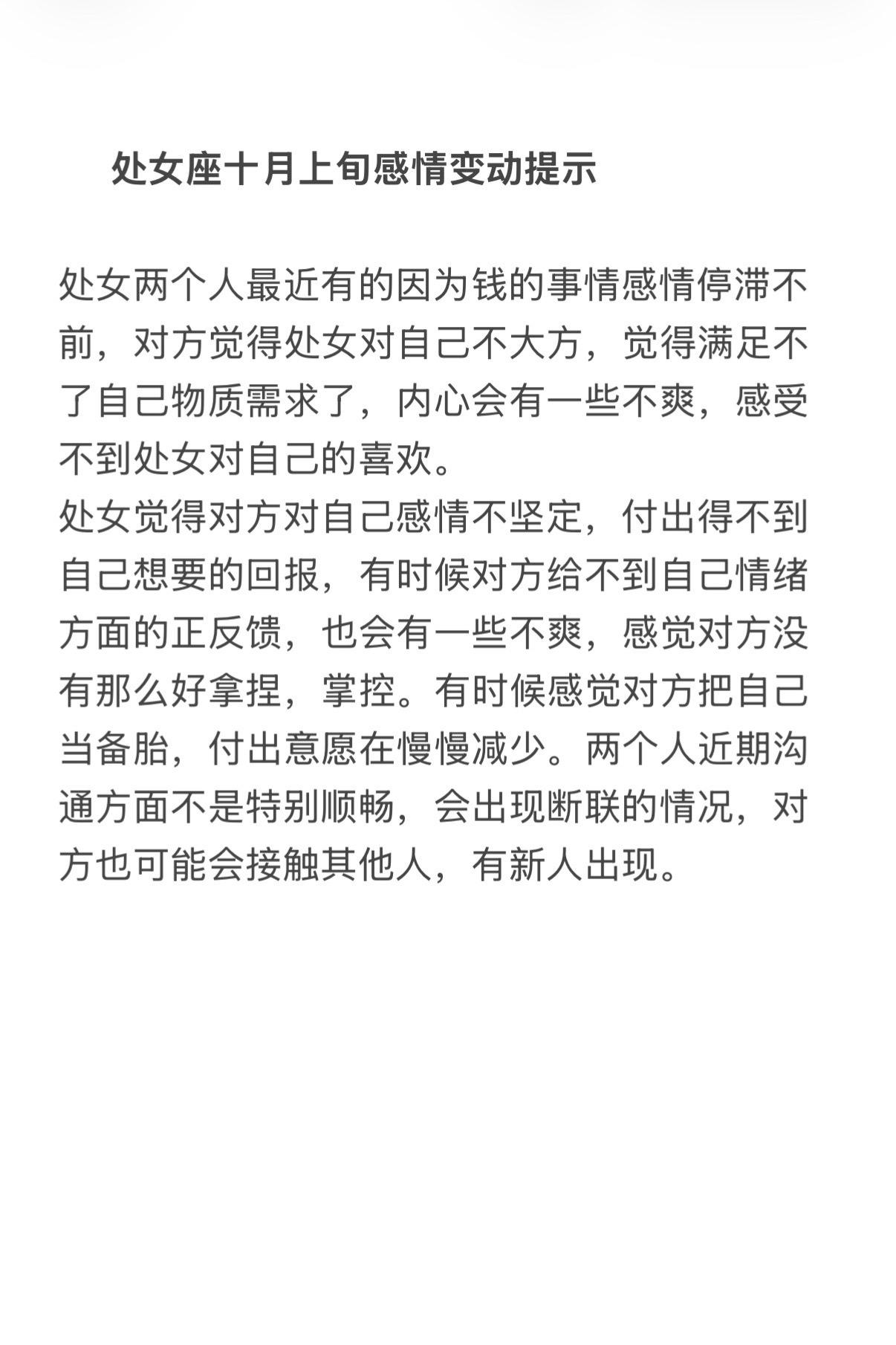 处女座土象星座心理学塔罗