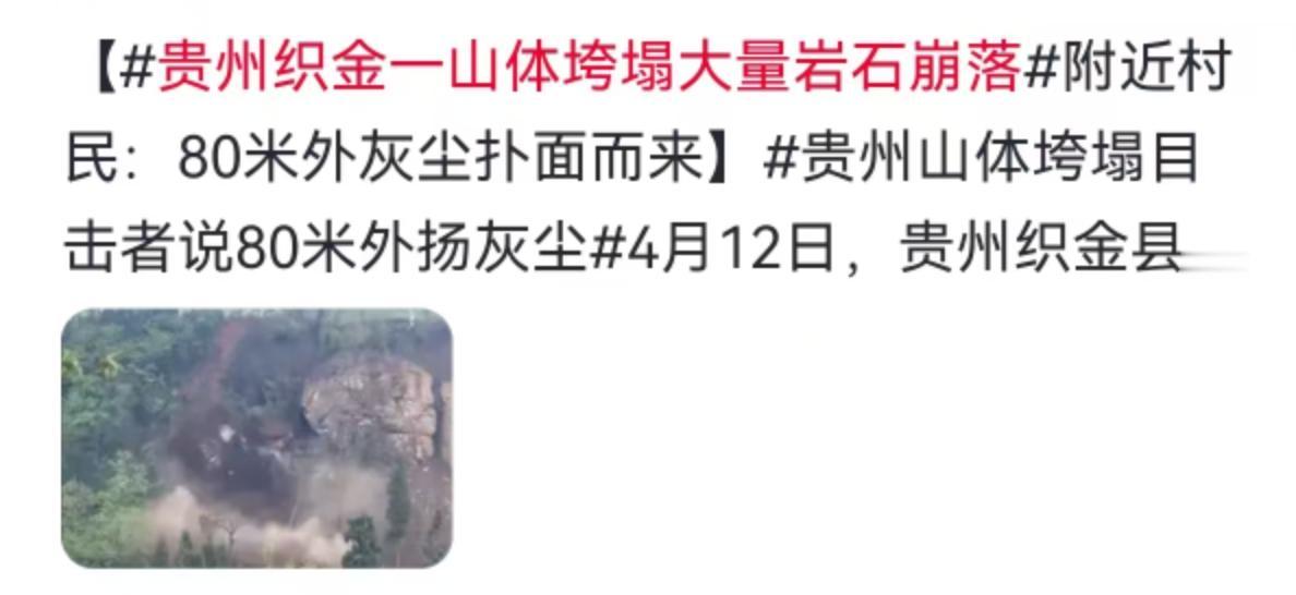 80米外能感受到灰尘扑面而来，伴随着大量岩石崩落的巨大轰鸣声，大地的震颤足以让人
