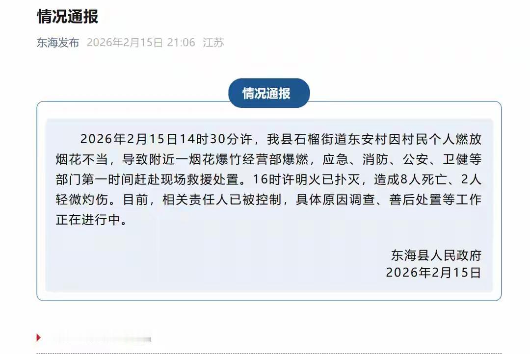 除夕前一天，看到这样的消息真的令人痛心！一次燃放烟花的不当，而后果是导致一烟花爆