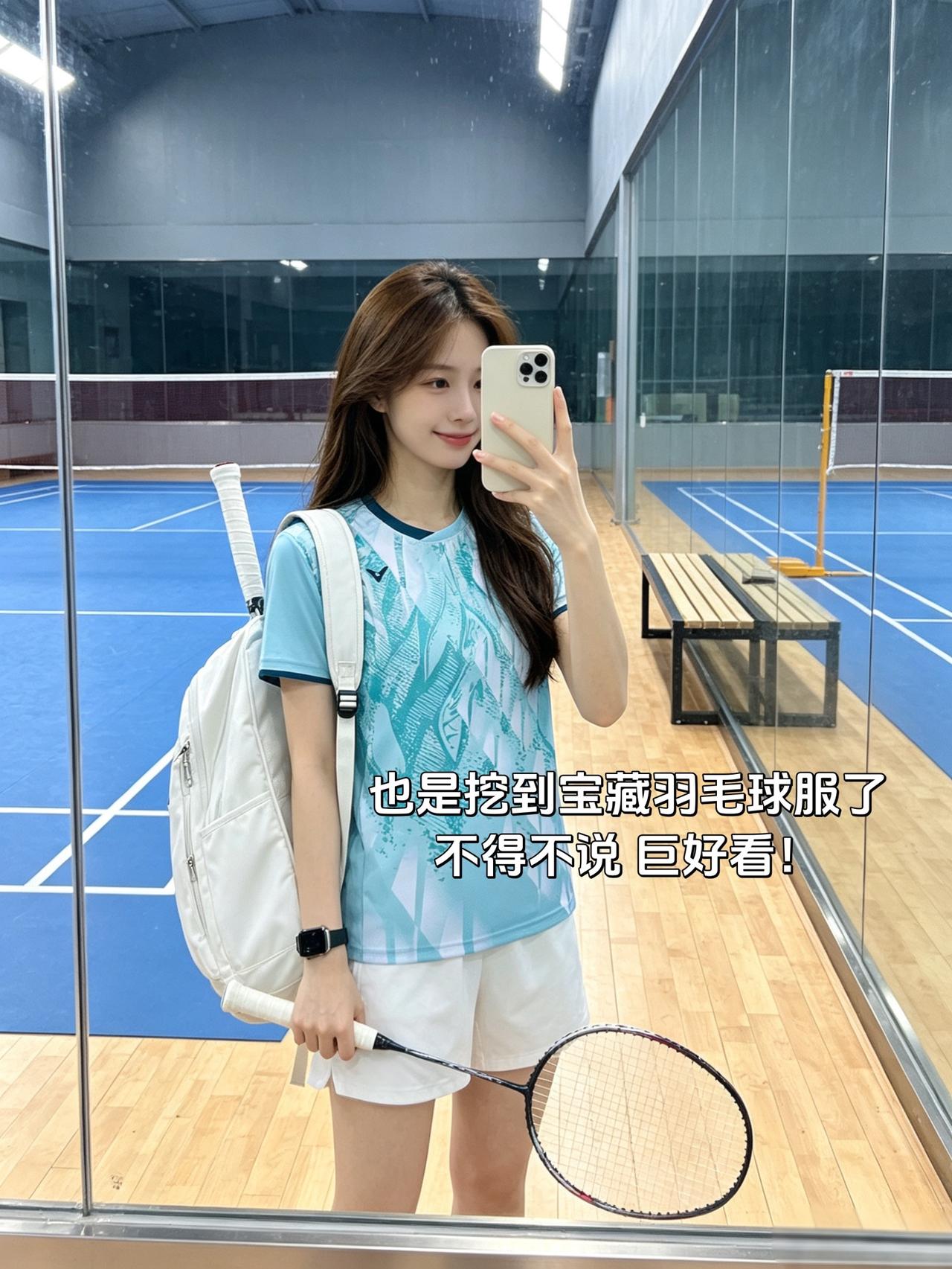 也是挖到宝藏羽毛球服了
不得不说 巨好看！