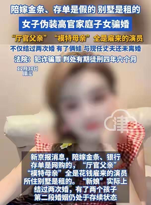 遇到这么专业骗婚姻的，有心算无心，防不胜防！
厅局级父母是花钱请的短剧演员，怀孕