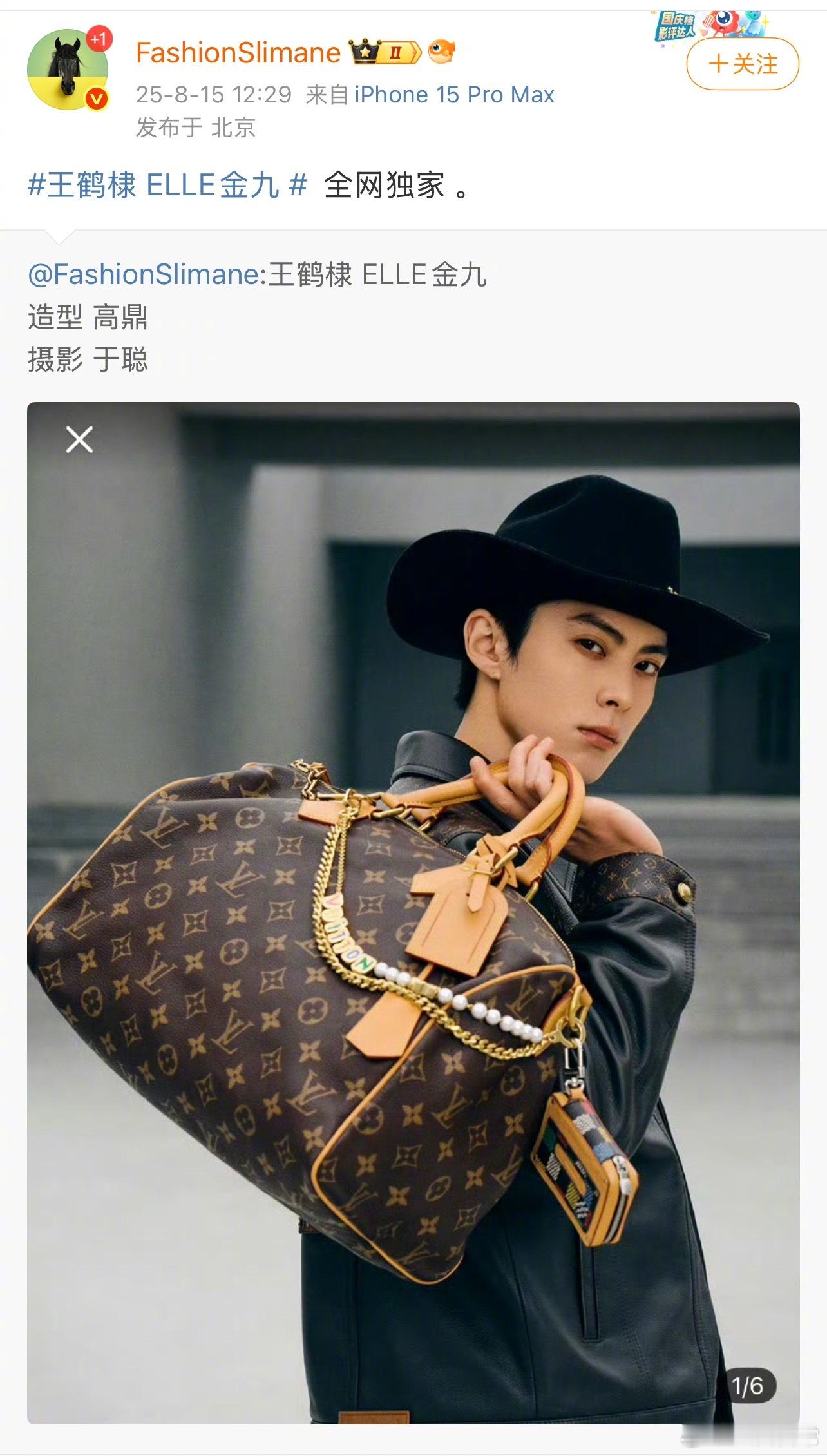 🍉王鹤棣五大女刊金九 ​​​