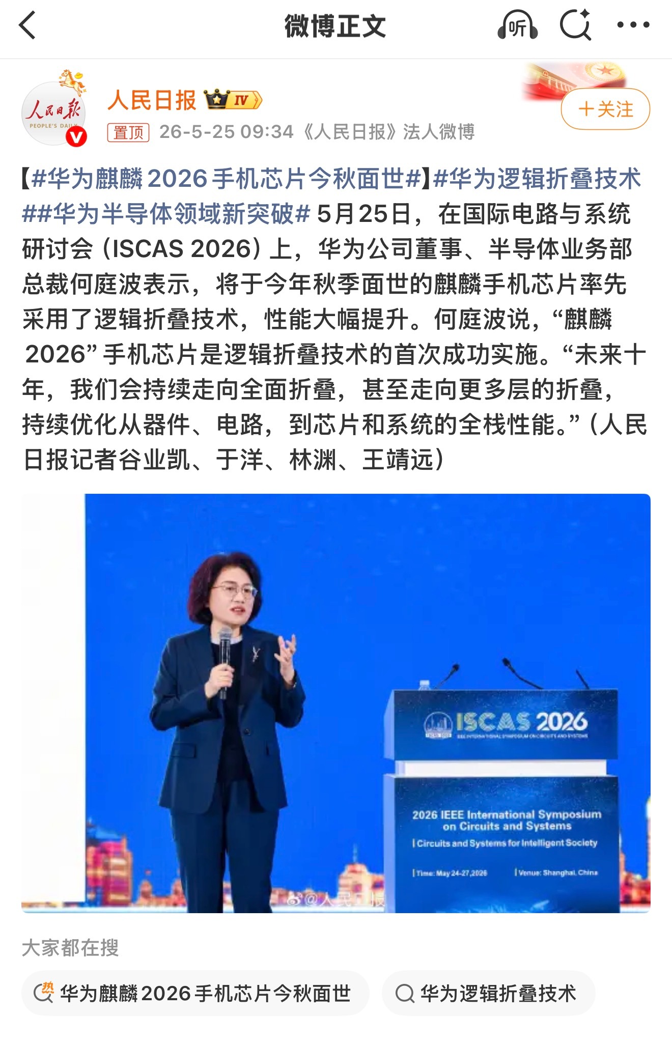 华为麒麟2026手机芯片今秋面世  这条内容所传递的信息「价值千金」还有一层含义