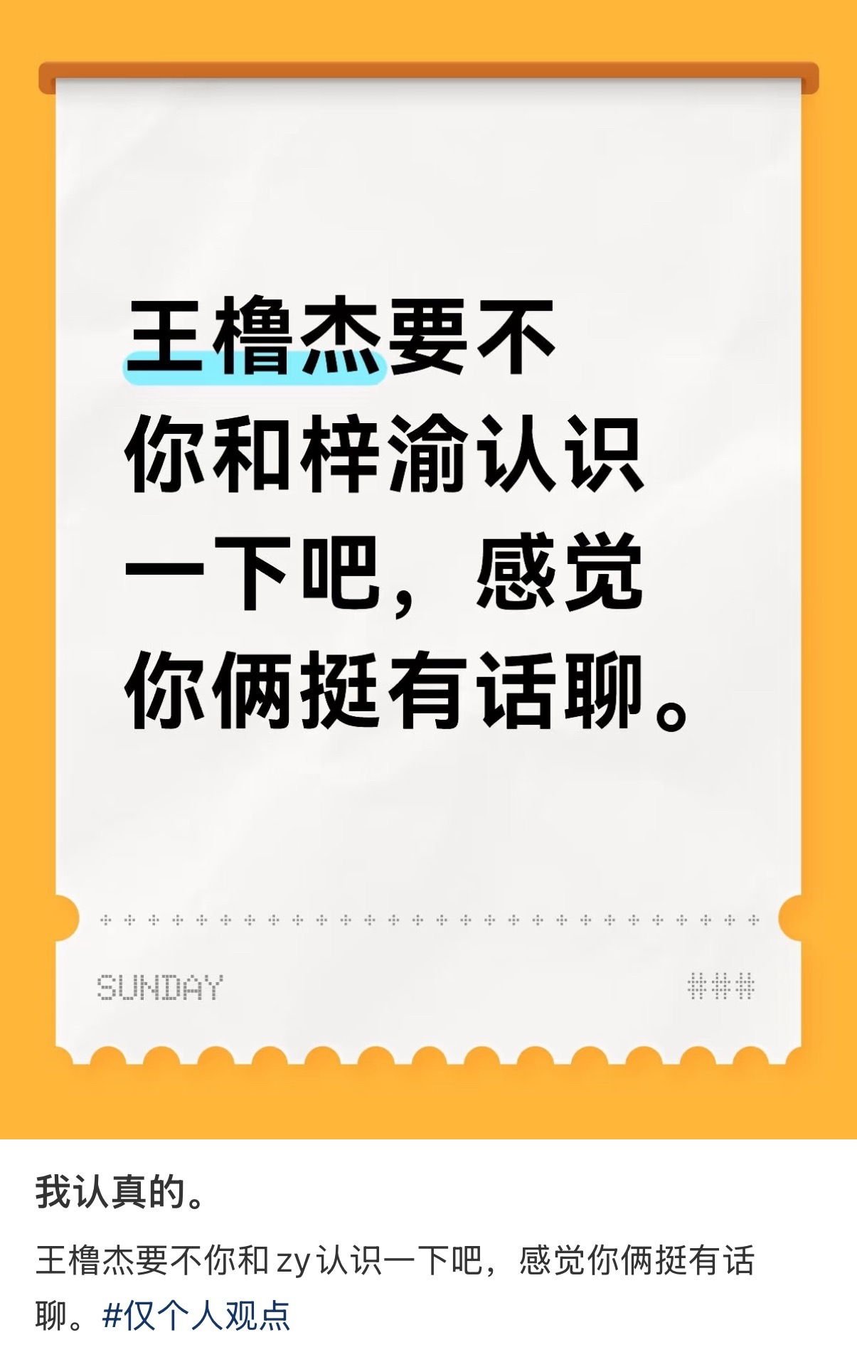 睁眼就刷到： ​​​