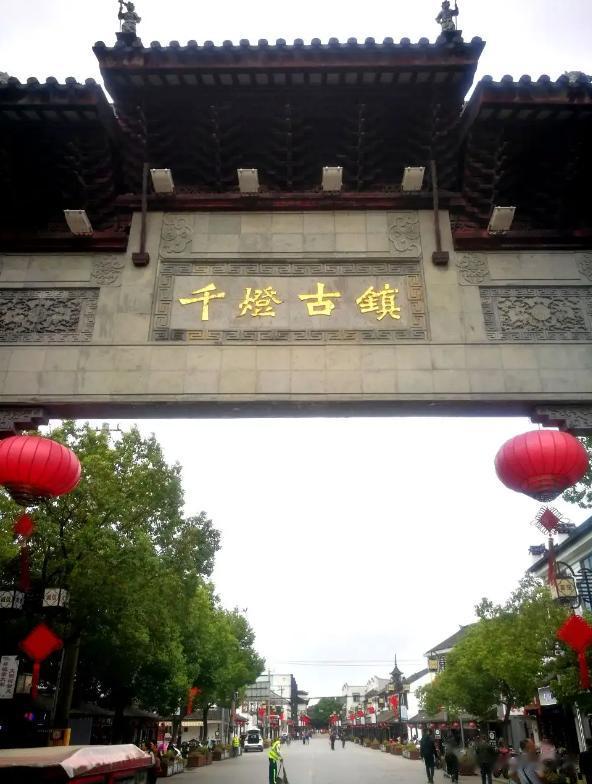 【千灯古镇由来】
苏州昆山有一个古镇
名字叫做千灯
看起来非常明亮的样子
其实这
