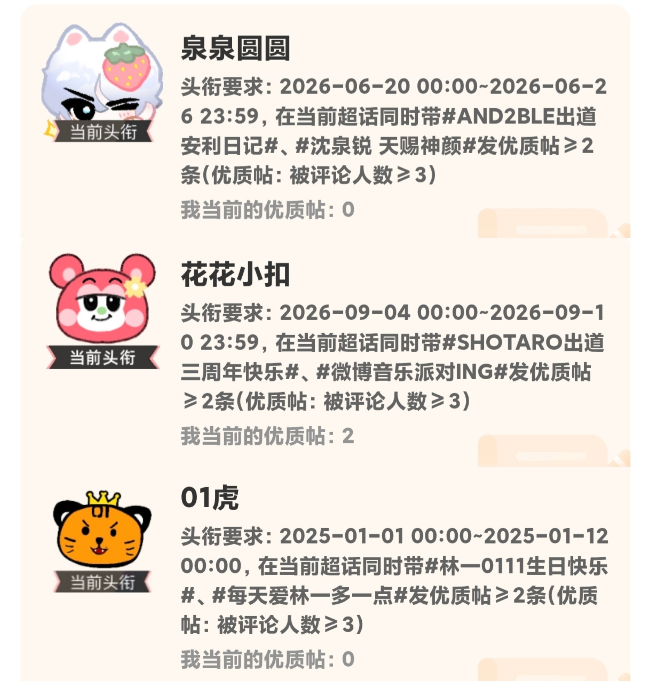 我圆满了 ​​​