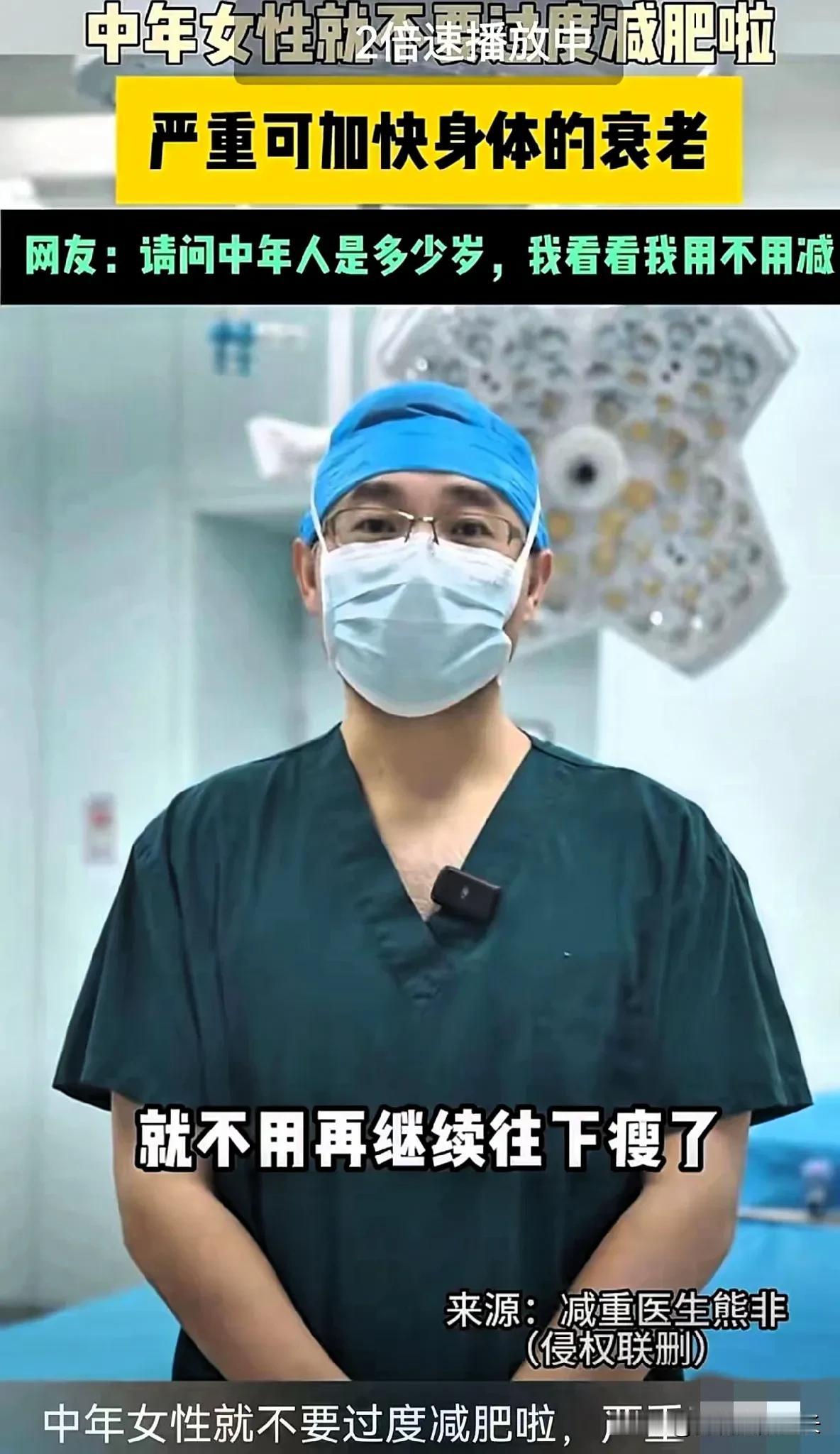 中年女性体重焦虑有必要吗？专家：身高1.60米，中年女性体重125斤正合适。听起