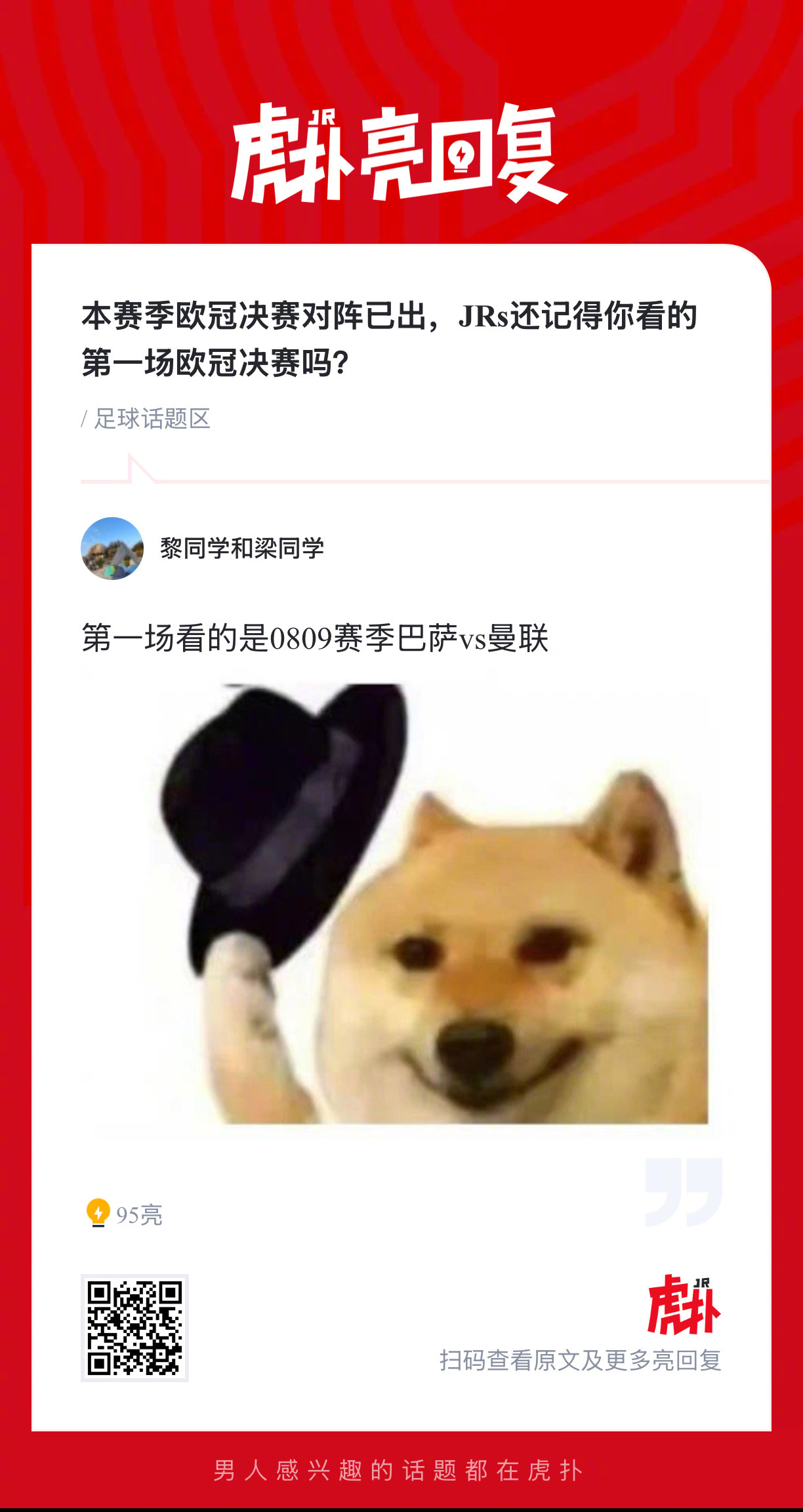 欧冠决赛巴黎对阵阿森纳 本赛季欧冠决赛对阵已出，你们还记得你看的第一场欧冠决赛吗