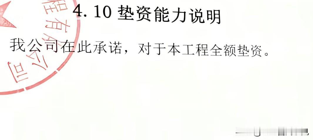 标书里最后这一句含金量，意味着什么[抠鼻]
标书投标文件
