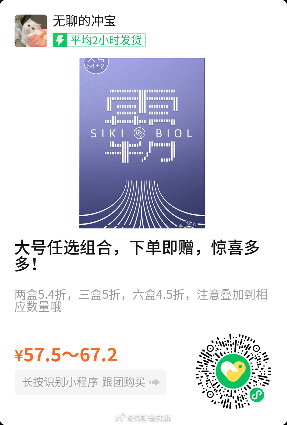 上次是谁来着找我问了两次有没有大号的套套现在有了 私激家的霸 