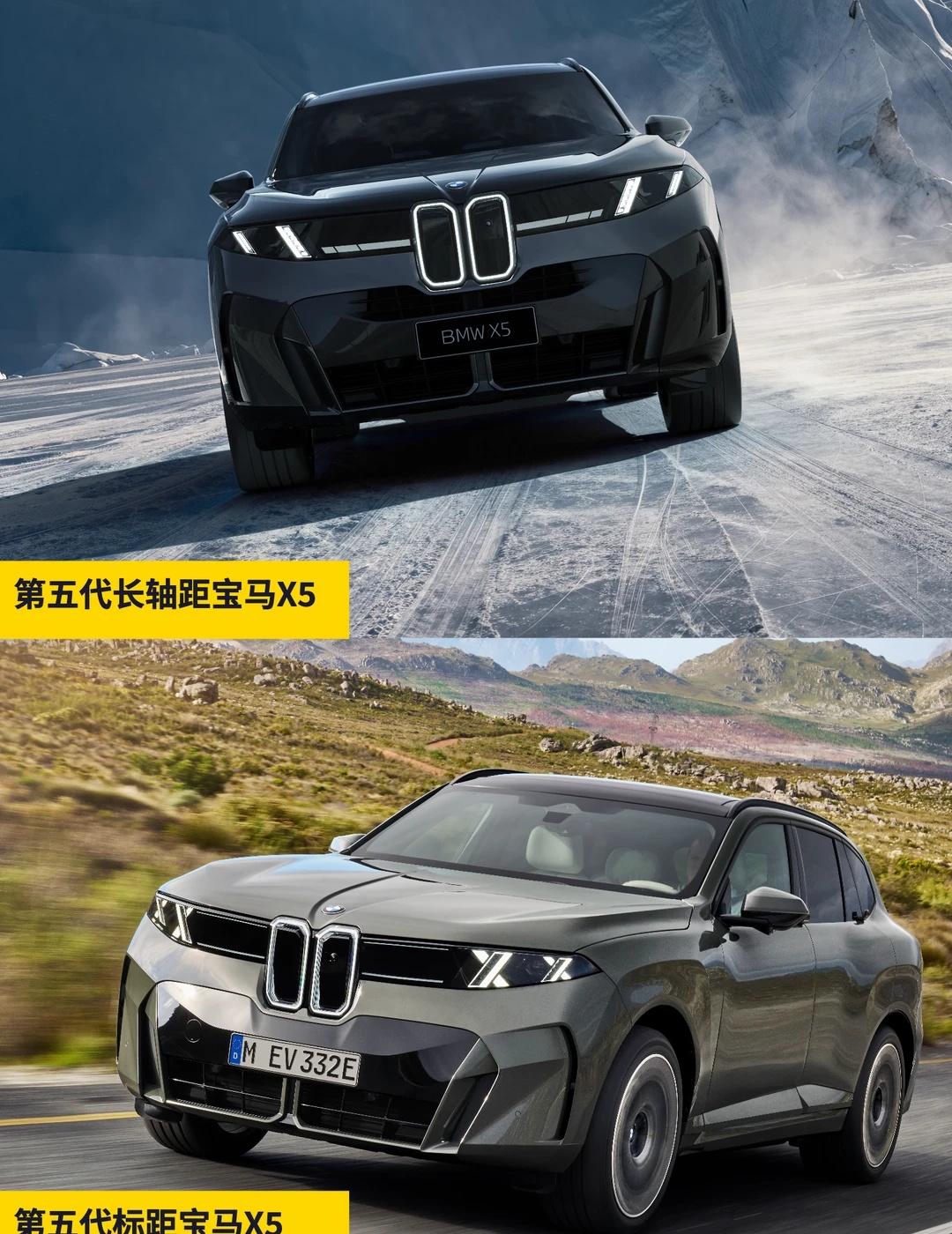 新一代长轴距宝马X5：有更多屏幕，比X7更长
面向中国市场的全新第五代宝马X5长