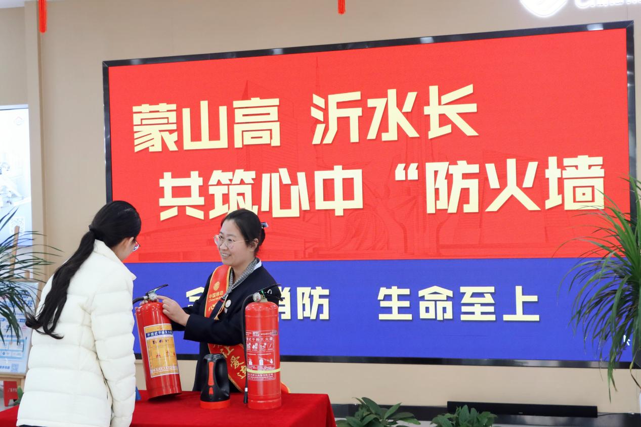 山东移动临沂分公司开展“消防宣传月”活动