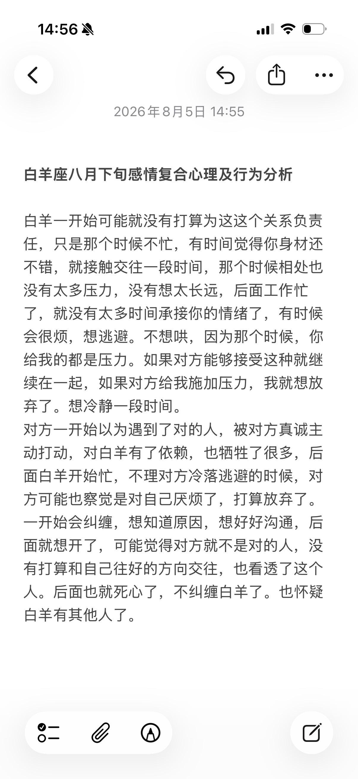 白羊座火象星座心理学塔罗