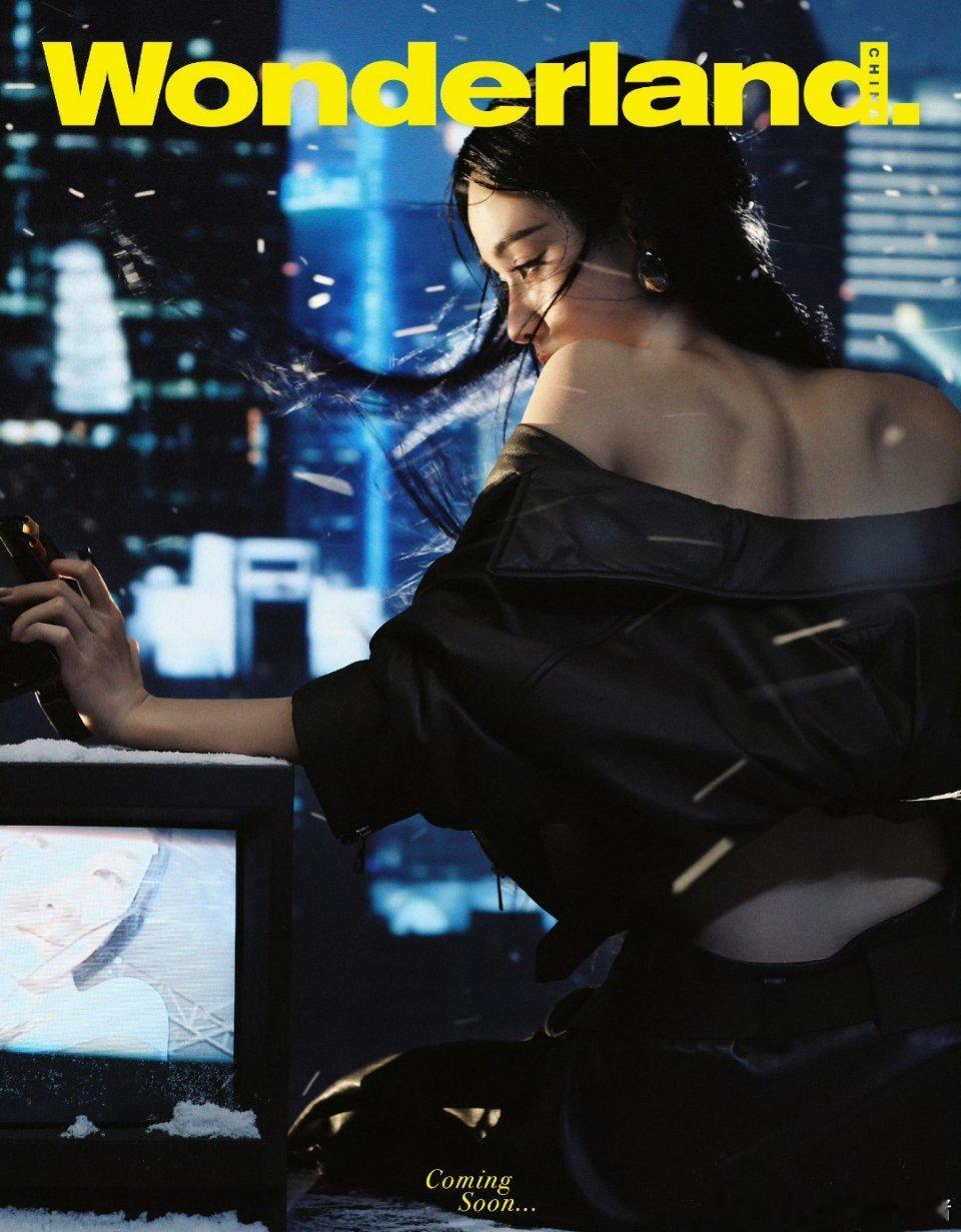 陈都灵 Wonderland 闭年刊封面预告，好迷人的背部线条