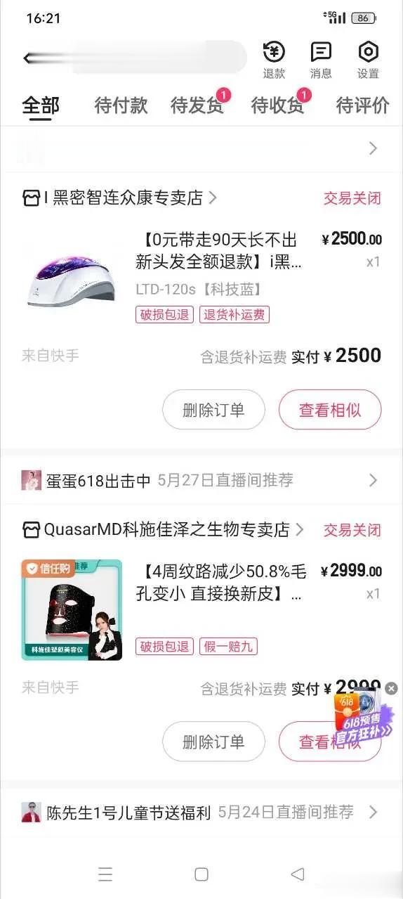 辛选单品销量无人能敌，但退货率也是杠杠的！

图一是生发头盔，价格2500元。目