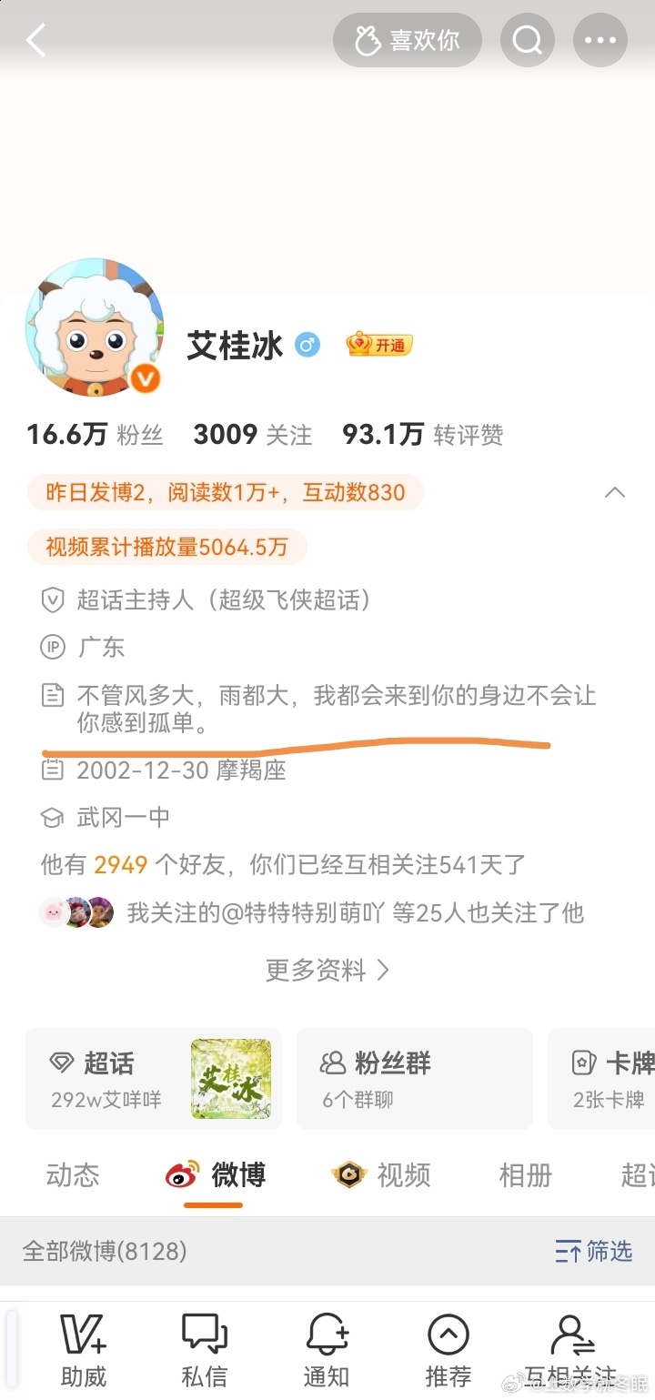 这边台风风很大雨也很大怎么也没见你在我们身边呢？你不是说不管风多大雨多大，我都会