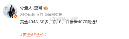 黄金4050多，抵达4059，十美金震荡90点稳一手！这条路要是一直走的太顺，便