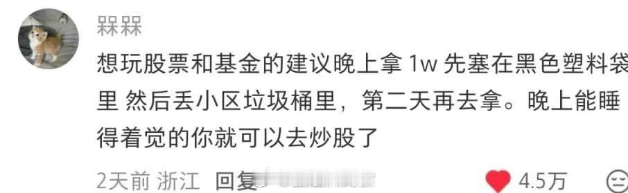 00后炒股一年亏4万清仓如何判断自己适不适合炒股？