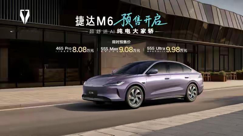 捷达也下场做电车了，8万块起步，还带城市NOA，这波真有点东西
 
兄弟们，今天