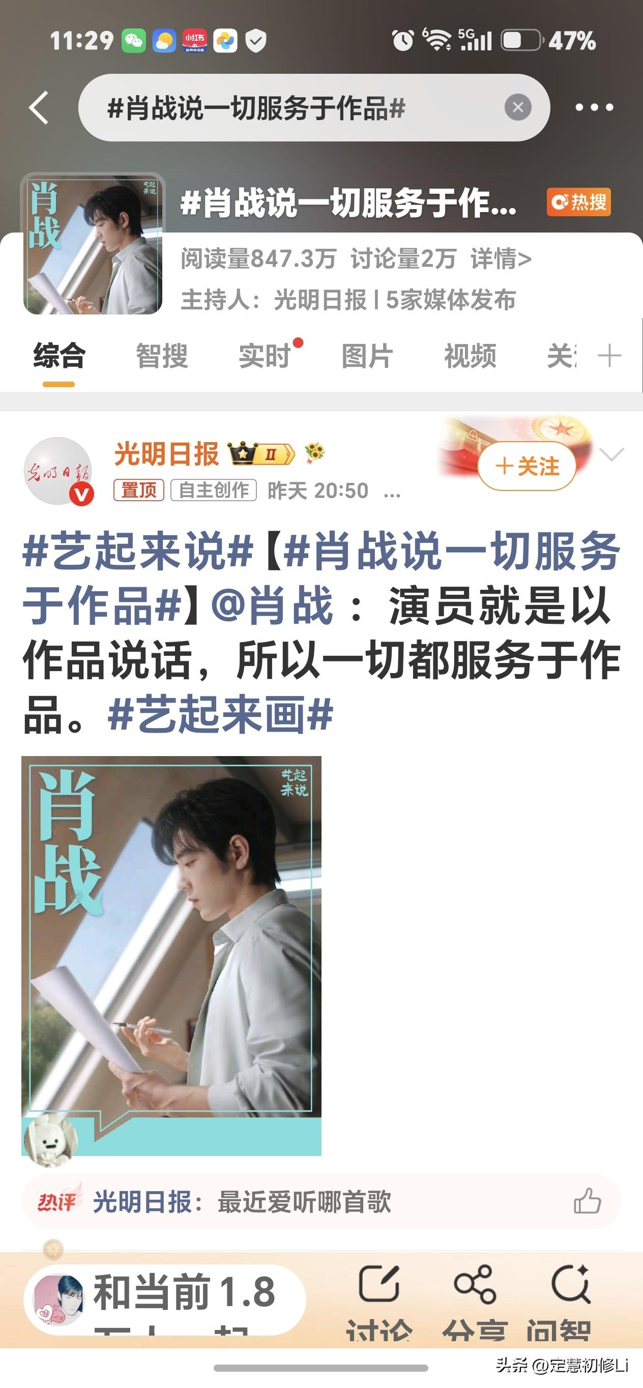 演员就是要靠作品说话，永远服务于作品角色，肖战就是典型的例子，除了在剧组潜心创作