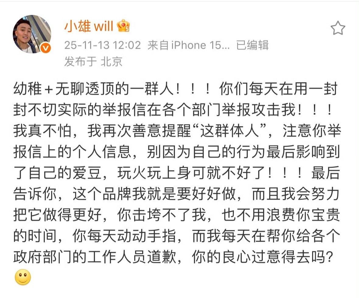 一直打扰人家工作真的很过分啊。。🍵粉真的一群猪妞来的，不见法院传票不落泪，支持