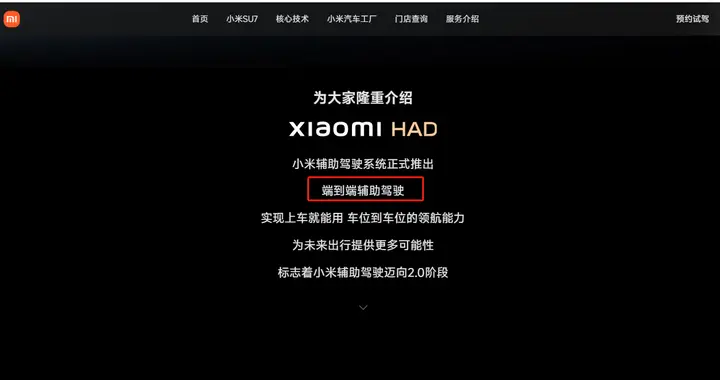 小米汽车“智驾”更名为“辅助驾驶”