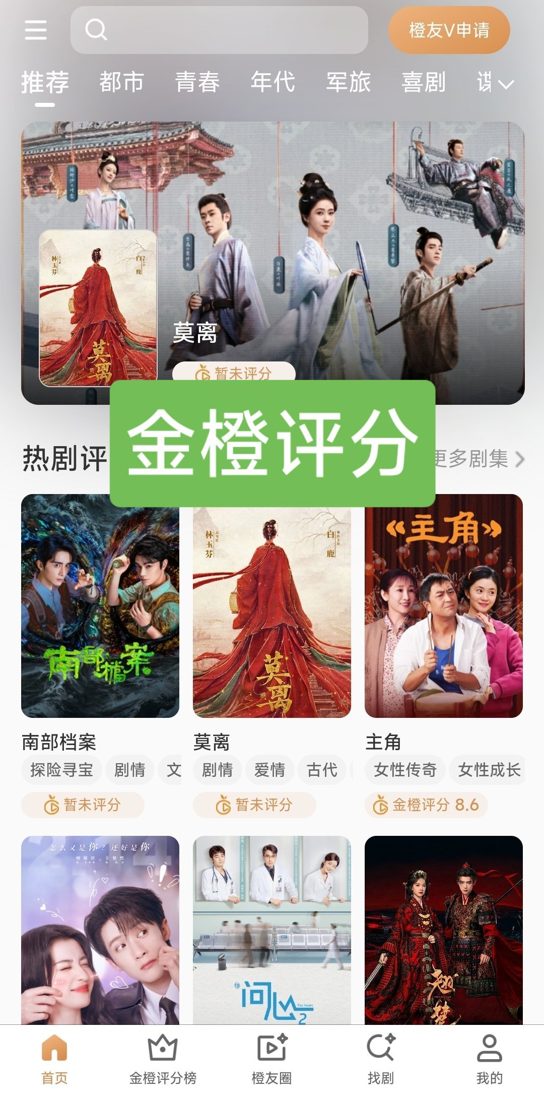 关于金橙评分，大家注意几个问题——❶主页有粉籍的，不一定是真粉籍，别被带节奏！❷