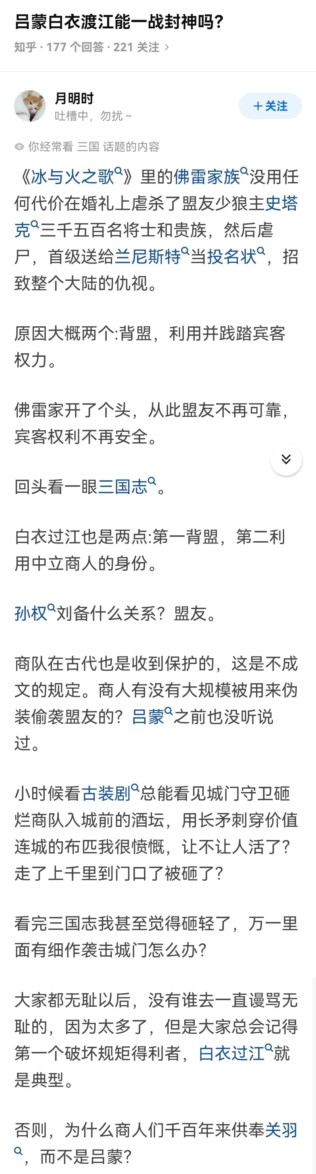 为什么吕蒙擒杀关羽，历史评价却极低？——因为吕蒙开创了一个极为恶劣的先例！如果双