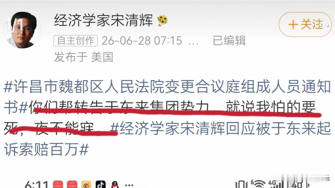 惊天反转！
6月28日，经济学家宋清辉发文向胖东来示弱，直言惶恐难安、彻夜无眠。