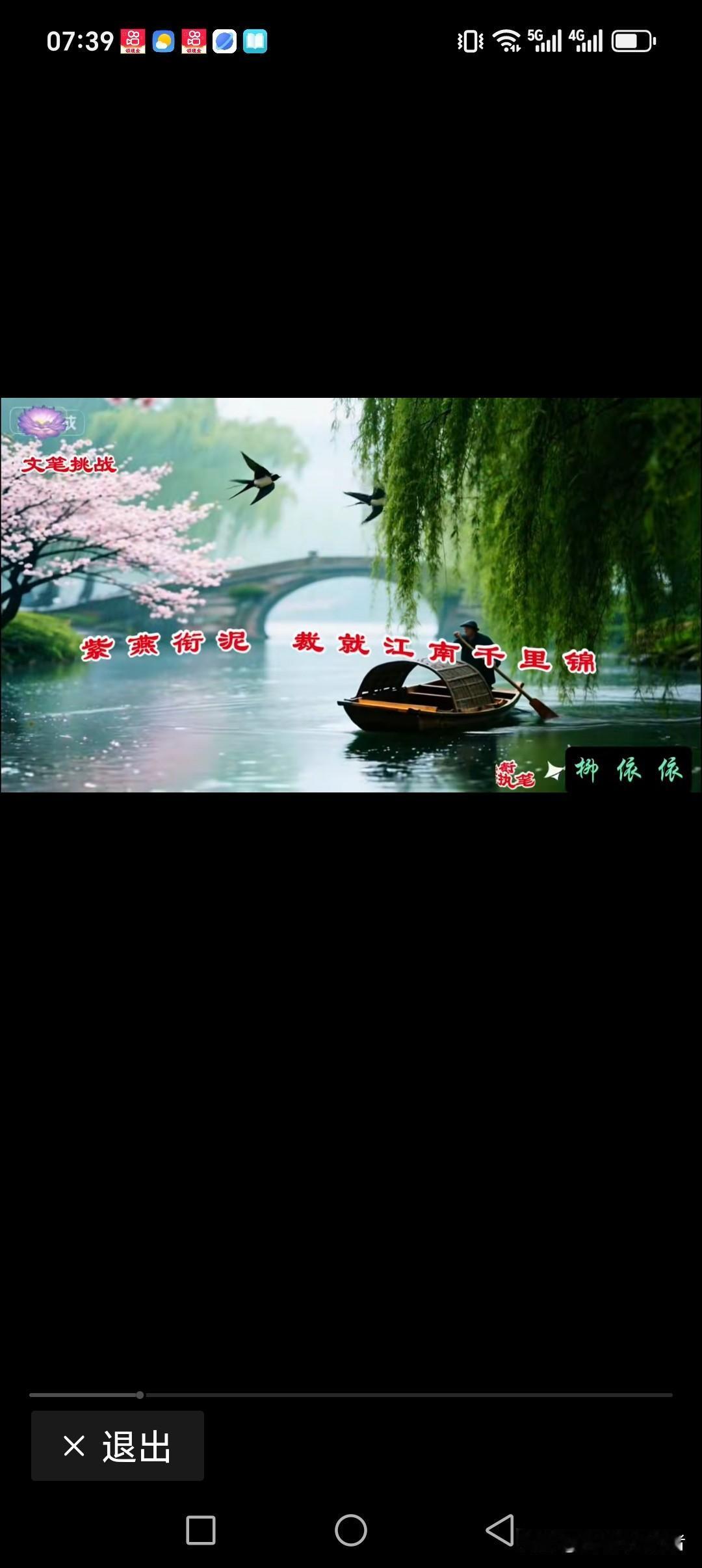 紫燕衔泥，裁就江南千里锦
粉桃争艳，粉饰两岸万千帛