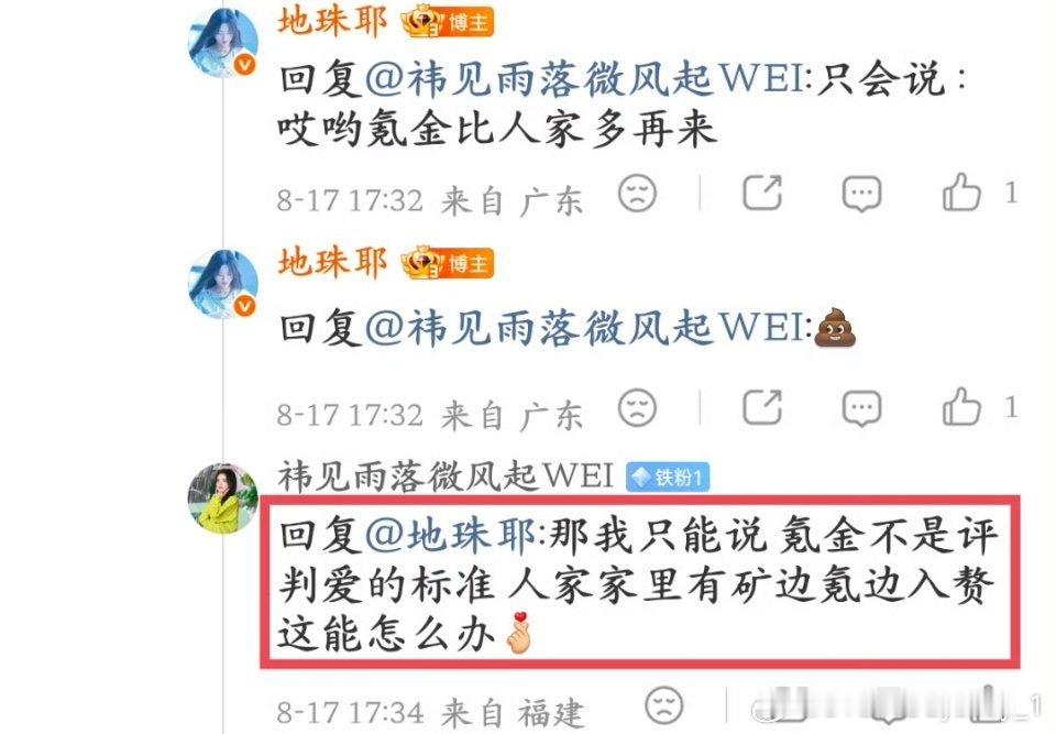 能说吗？氪金都不算评判爱的标准那什么还能算？？像那个没有💰但说有一腔热爱的渣男