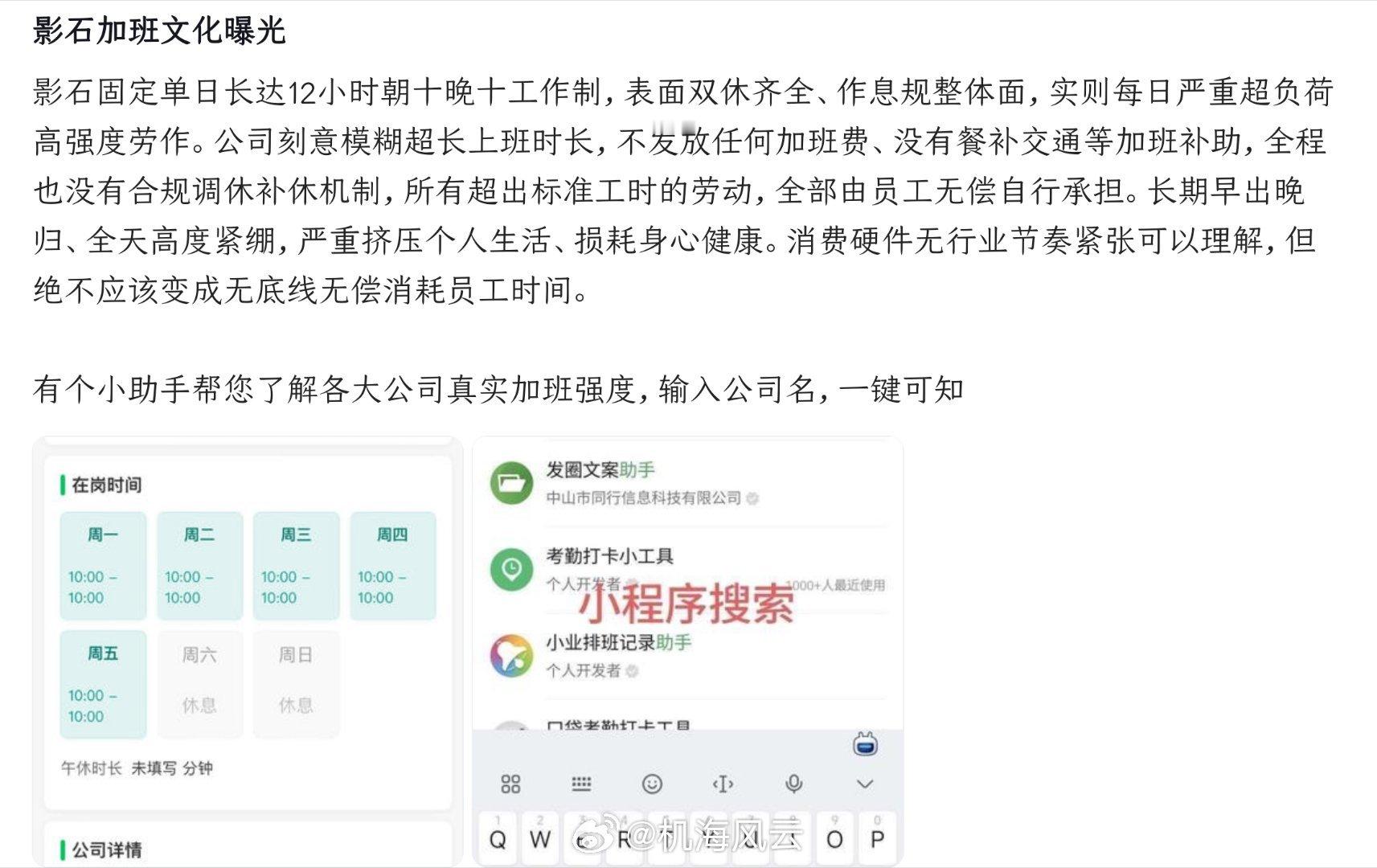 影像赛道那么卷！影石还要时刻提防着大疆侵入腹地，加点班怎么啦？就不能多点理解？躺