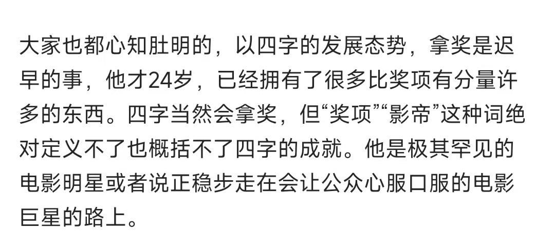 佩奇也太爱了无论卖了多少个号，用了多少个流量引战引流养号，对四字始终如一 