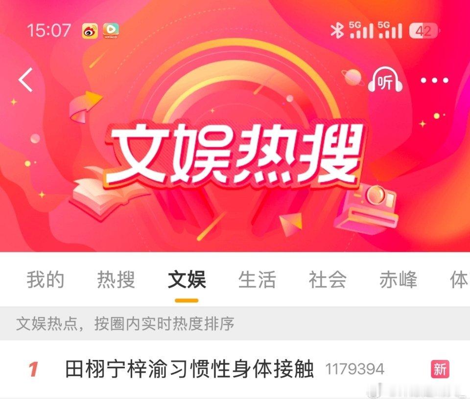 我靠我靠啊啊啊啊啊啊第一了！！！ 
