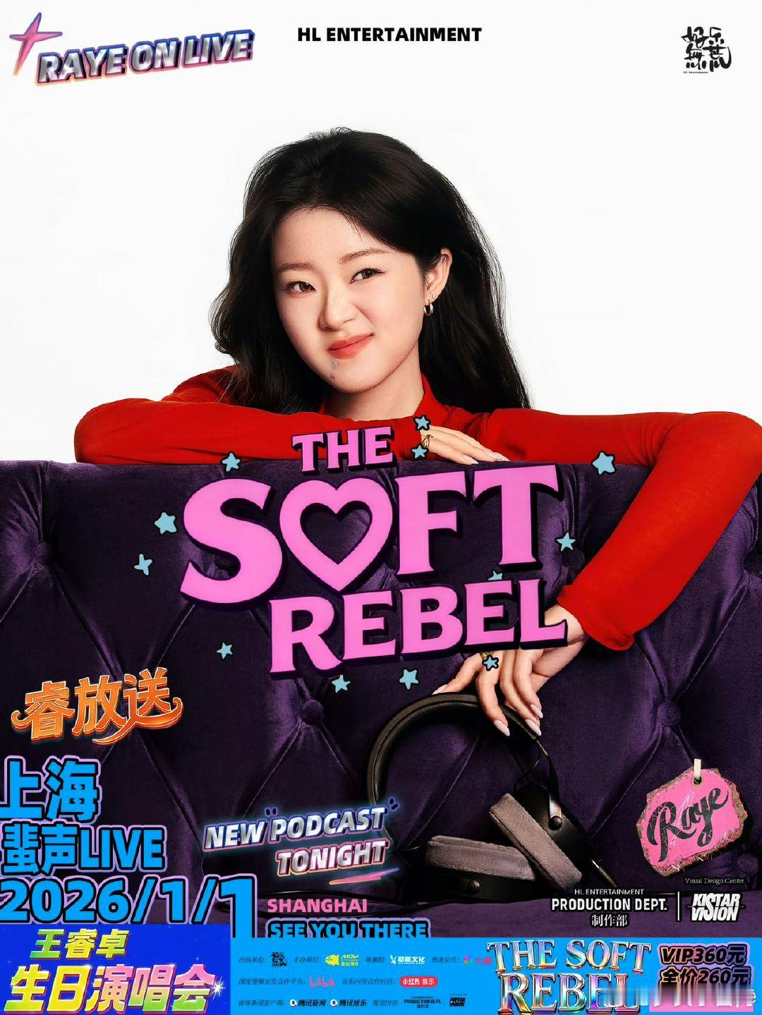 王睿卓上海生日演唱会定档元旦王睿卓上海生日演唱会定档元旦~这还是妹妹第一次跟大家