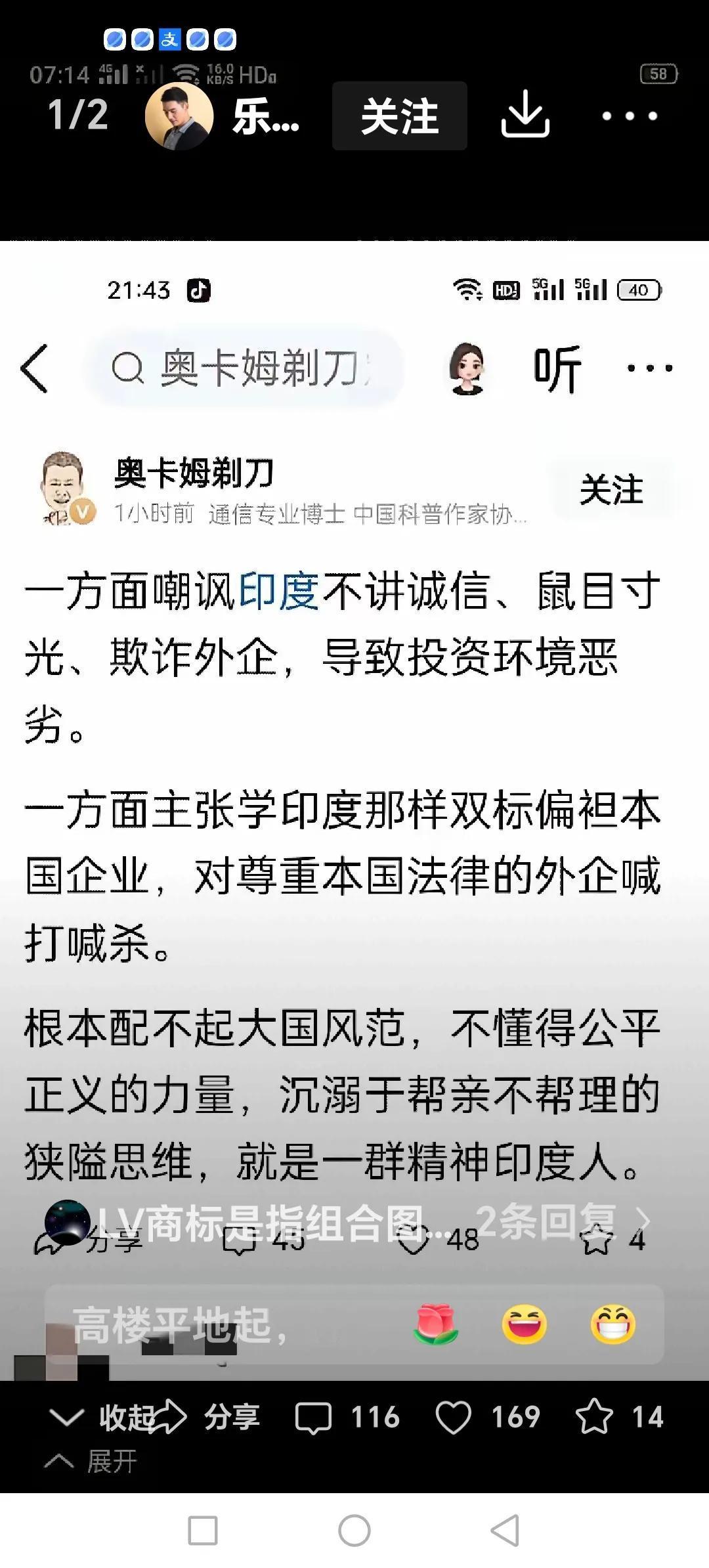 一把剃刀，用泊来的名字命名，看来来者不善。看了几行字，后脊梁有些冒汗。
   别