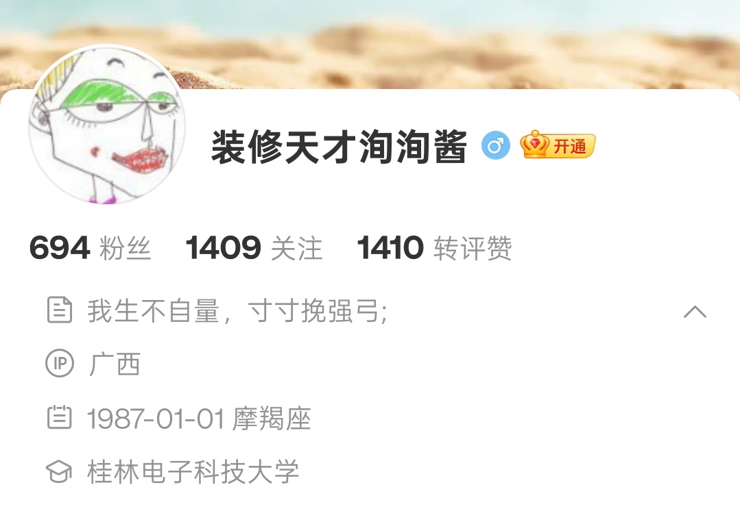 图1这种公然借禁烟为大麻张目的言论，平台难道不该对其进行处罚吗？这位的IP属地显