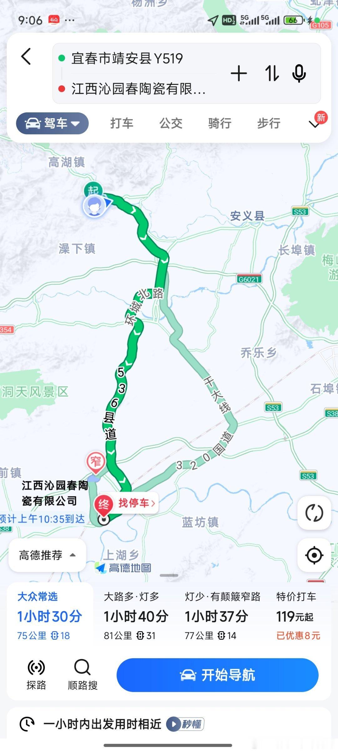 出发高安上门评估 ​​​