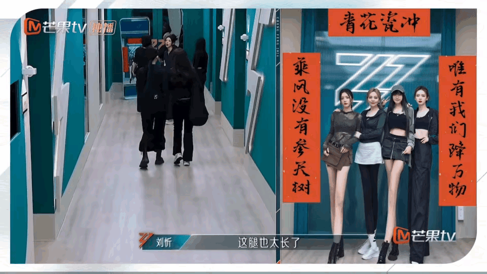 #戚薇P腿#戚薇组也太搞笑了吧！自制的海报牌狂p姐姐们的腿，整组身高直接2米以上